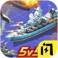 海战大师游戏 v1.0.1 安卓版