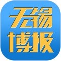无锡博报新闻客户端 V7.0.26 安卓版