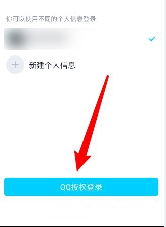 QQ账号绑定方法介绍5