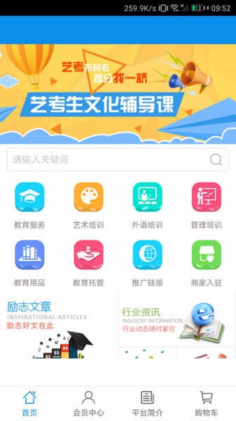 宁波智慧教育app图片2