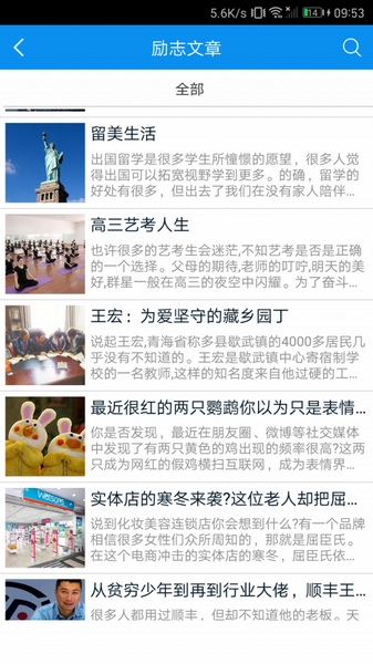 宁波智慧教育app图片4