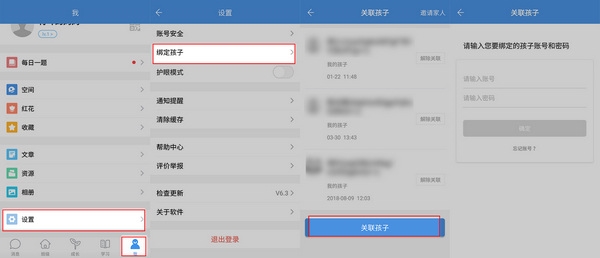 宁波智慧教育app注册账号方法图片1