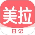 美拉日记app V2.0.5 安卓版
