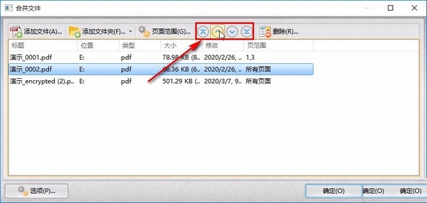 PDF猫编辑器合并PDF教程图片6