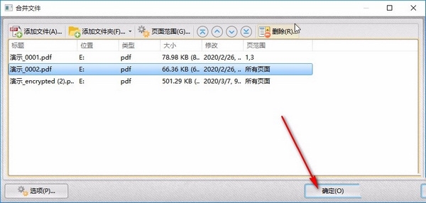 PDF猫编辑器合并PDF教程图片7