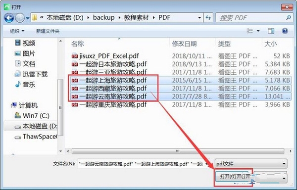 PDF猫编辑器转换成word教程图片2