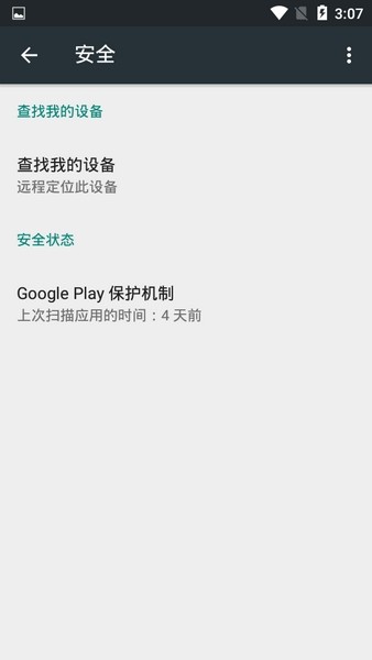 Google Play services(谷歌服务框架)官方最新版APK v23.44.14 (040400-580326705)