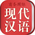 现代汉语大词典 v3.8.0 最新版