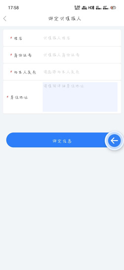 辽事通app官方最新版图片10