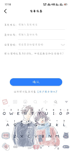 辽事通app官方最新版图片18