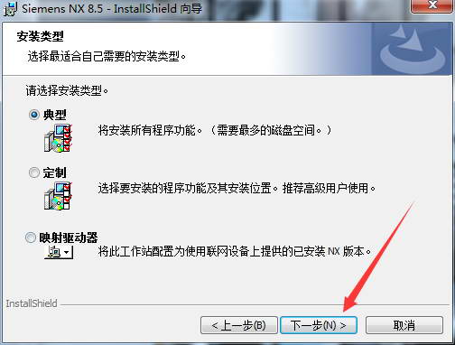 UG NX8.5破解版截图16