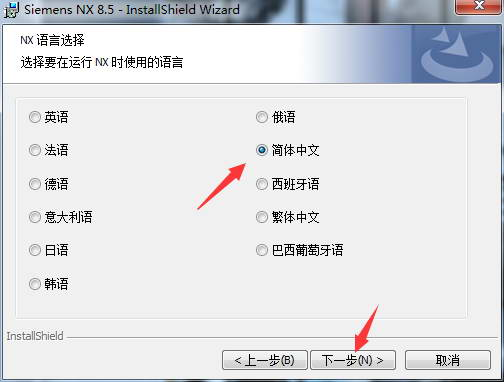 UG NX8.5破解版截图19