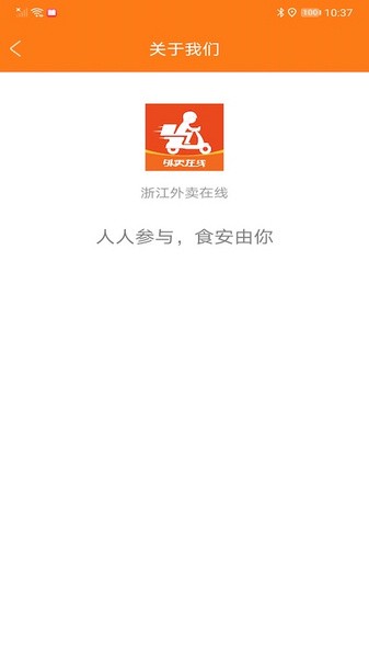 浙江外卖在线商户端 v1.2.0 官方版