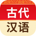 古代汉语词典 v4.3.30 最新版