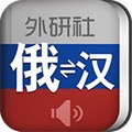 外研社俄语词典 v3.8.3 安卓官方版