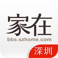 家在深圳 v5.6.5 官方版