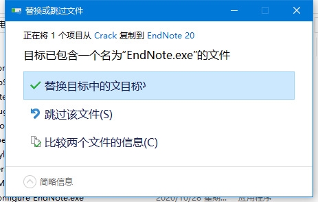 endnote20破解版截图3