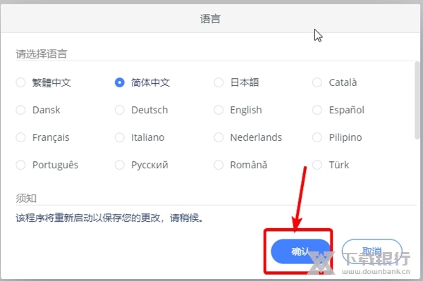 DispCam怎样修改语言3