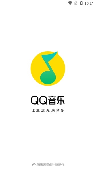 QQ音乐简洁版图片1