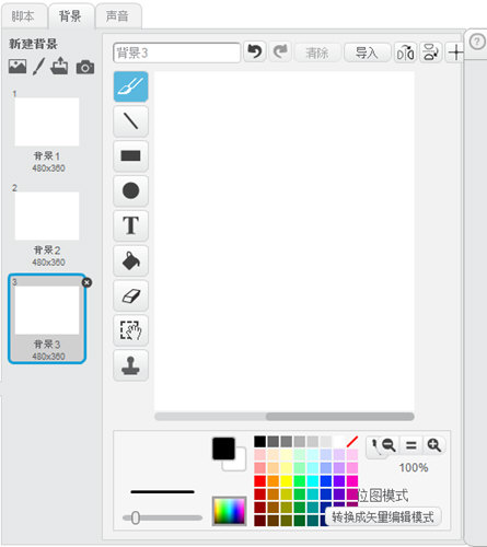 Scratch2.0中文版
