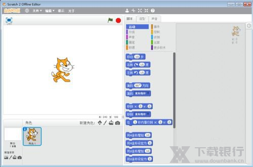 Scratch2.0输入中文教程图片1