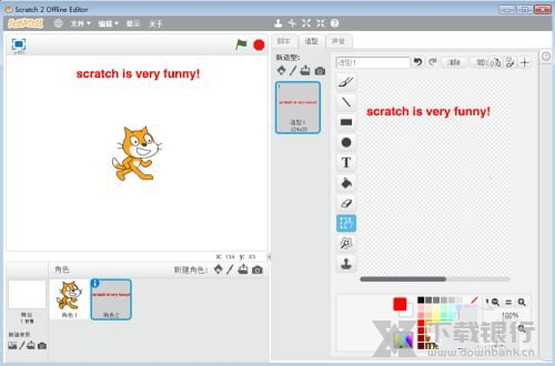 Scratch2.0输入中文教程图片7