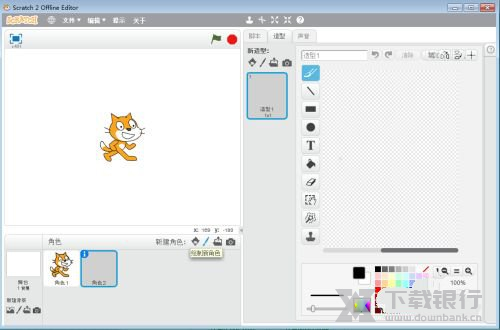 Scratch2.0输入中文教程图片3