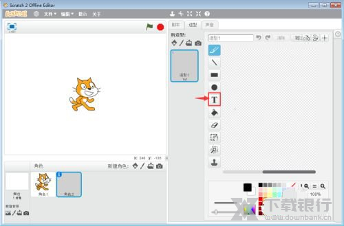 Scratch2.0输入中文教程图片4