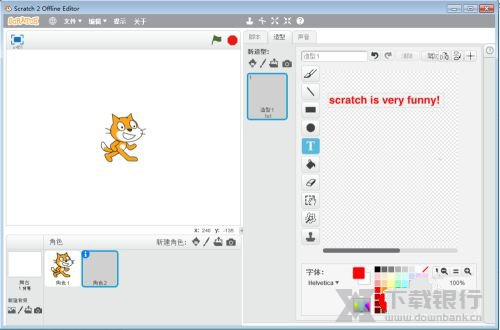 Scratch2.0输入中文教程图片6