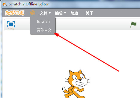 Scratch2.0中文版