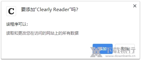 Clearly Reader插件截图