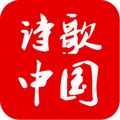 诗歌中国 v2.7.3 安卓版
