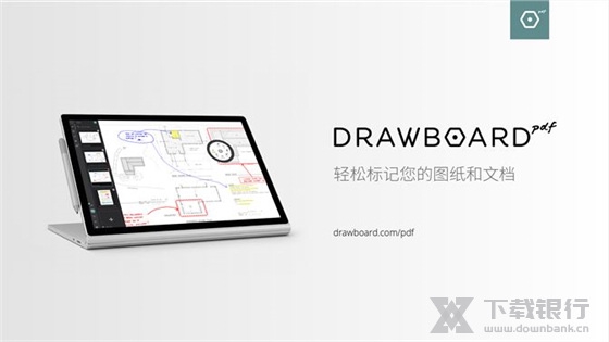drawboard pdf截图3