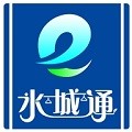 水城通e行 v1.0.7 安卓最新版本