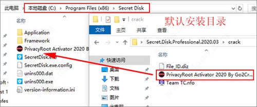 Secret Disk Pro破解版图片6