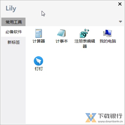 Lily软件图片1