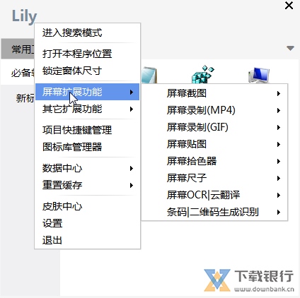 Lily软件图片3