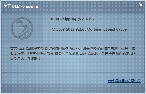 BLM Shipping图片2