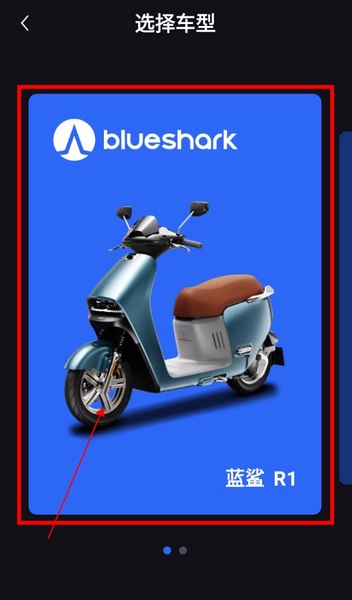 蓝鲨如何添加车辆3