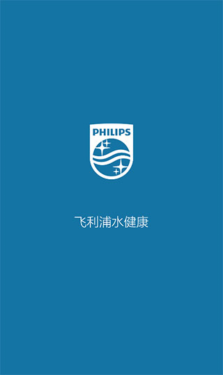 飞利浦水健康app图片1