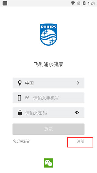 飞利浦水健康app图片3