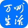 万州生活app v6.10 安卓版