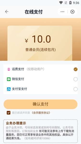 中国移动云盘app图片8