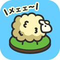 绵羊牧场 v3.0.0 安卓版
