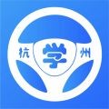 浙里学车 v1.8.1 官方版
