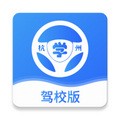 浙里学车驾校版 v1.3.1 官方版
