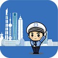 上海交警手机app v4.7.3 官方最新版