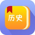 中国通史软件 v1.07 安卓最新版