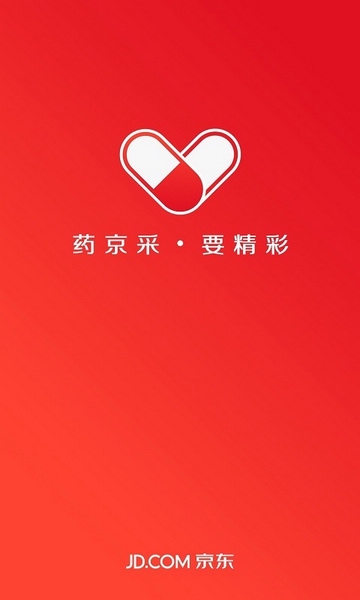 药京采App图片1