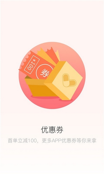 药京采App图片4